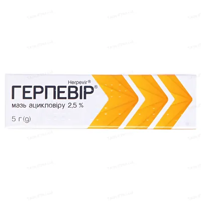Герпевір мазь 2.5 % по 5 г у тубах