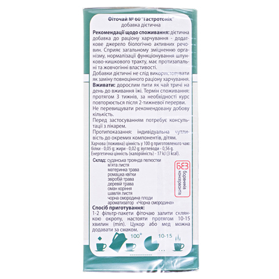 Фиточай Ключи Здоровья №60 Гастротоник по 1,5 г №20 в фил.-пак.