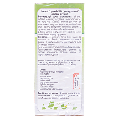 Фиточай Ключи Здоровья Гарциния Slim (похудение) по 1,5 г №20 в фил.-пак.