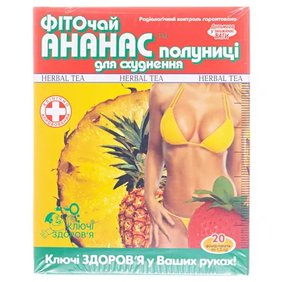 Фіточай Ключі Здоров'я Ананас полуниця по 1.5 г №20 в філ.-пак.