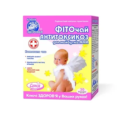Фіточай Ключі Здоров'я №25 Антитоксикоз по 1,5 г №20 в філ.-пак.