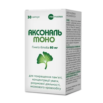 Аксональ Моно капсули №30 у бан.