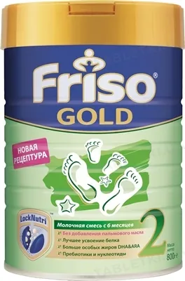 Суміш суха молочна адаптованаFriso Gold 2 LockNutri для дитячого харчування з 6 до 12 місяців, 800 г