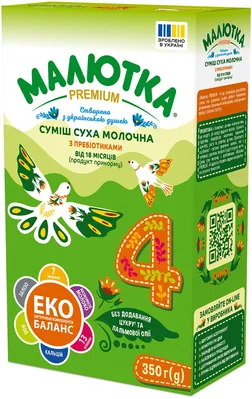 Суміш суха молочна Малютка Premium 4 з пребіотиками та нуклеотидами для дітей від 18 місяців, 350 г