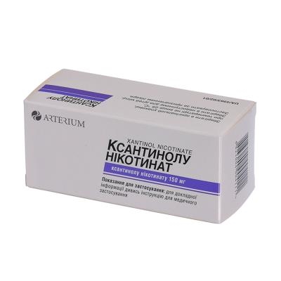 Ксантинола никотинат таблетки по 150 мг №60 (10х6)