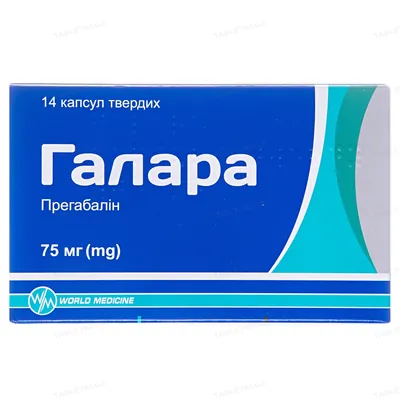Галара капсули тв. по 75 мг №14