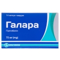 Галара капсулы тв. по 75 мг №14