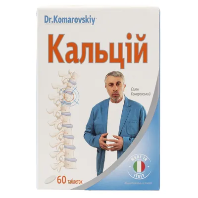 Кальцій Dr.Komarovskiy таблетки №60