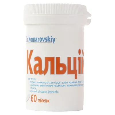 Кальцій Dr.Komarovskiy таблетки №60