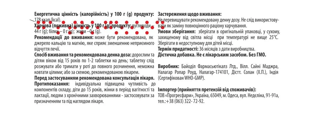 ГастроGooooD таблетки жувальні при печії зі смаком апельсину №30 (10х3)
