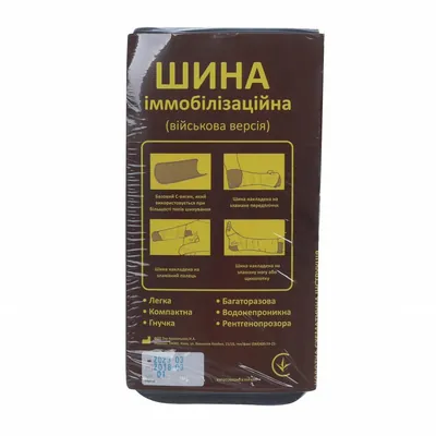 Шина іммобілізуюча військова №1