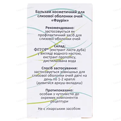 Фаурін бальзам для очей, 10 мл