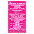 Офтальмодек краплі оч. 0.2 мг/мл по 5 мл у флак.