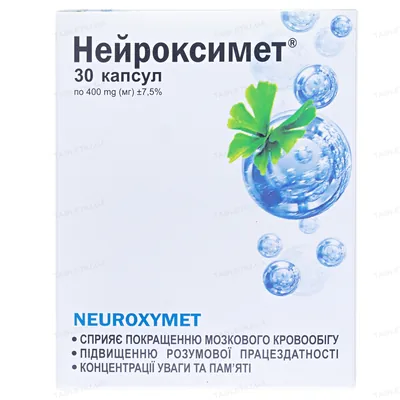 Нейроксімет капсули №30 (10х3)