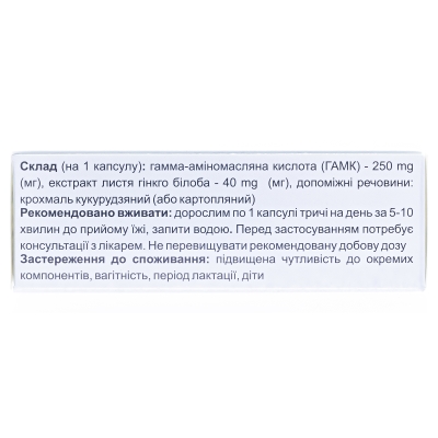Нейроксимет капсулы №30 (10х3)
