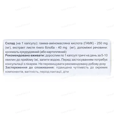 Нейроксімет капсули №30 (10х3)