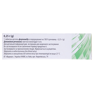Флутафарм таблетки по 0.25 г №50 (10х5)