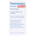 Темомедак капсулы по 180 мг №5 во флак.