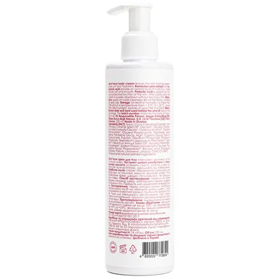 Крем для тіла Marie Fresh Must have, 250 мл