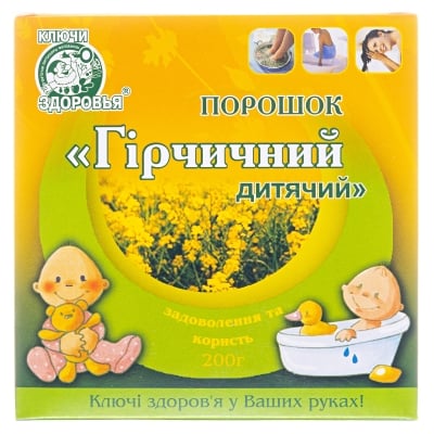 Горчичный порошок Ключи Здоровья детский по 200 г в пач.