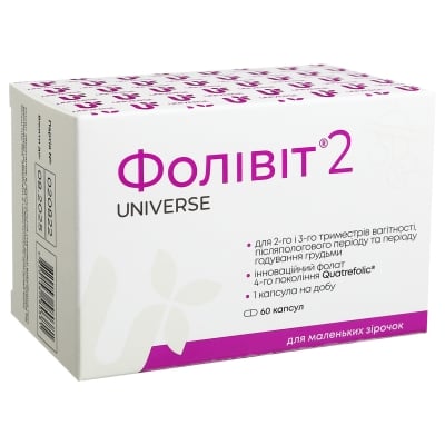 Фоливит 2 капсулы желат. с порош. №60 (10х6)