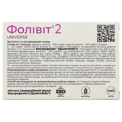 Фолівіт 2 капсули №60 (10х6)