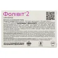 Фолівіт 2 капсули №60 (10х6)
