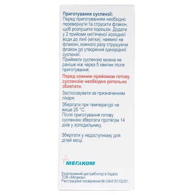 Цефикс порошок д/ор. сусп. 100 мг/5 мл по 30 мл во флак.