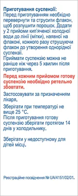 Цефікс порошок д/ор. сусп. 100 мг/5 мл по 30 мл у флак.