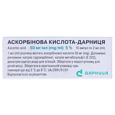 Аскорбиновая кислота-Дарница раствор д/ин. 50 мг/мл по 2 мл №10 в амп.