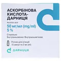 Аскорбінова кислота-Дарниця розчин д/ін. 50 мг/мл по 2 мл №10 в амп.