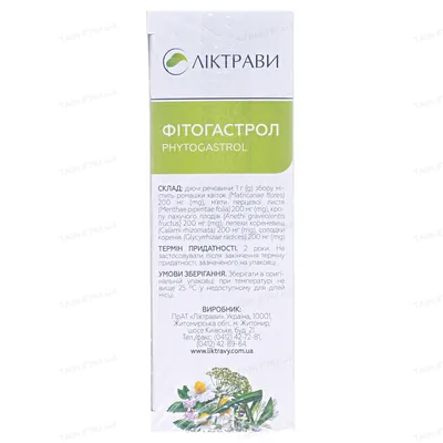 Фітогастрол збір по 1.5 г №20 у філ.-пак.