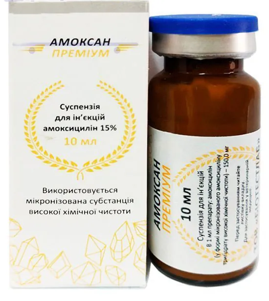 Амоксан Преміум (ДЛЯ ТВАРИН) суспензія для ін'єкцій, 10 мл