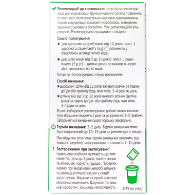 Фрісорб порошок по 6 г, яблуко №10 у пак.