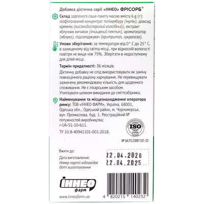 Фрісорб порошок по 6 г, яблуко №10 у пак.