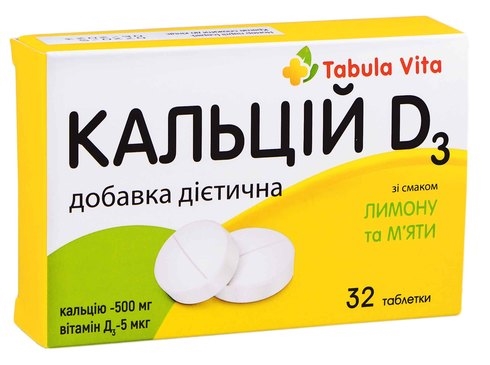 Кальций Д3 лимон и мята Табула Вита таблетки №32