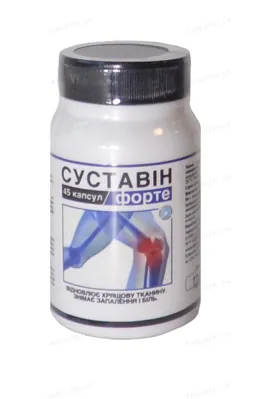 Суставін Форте капсули №45