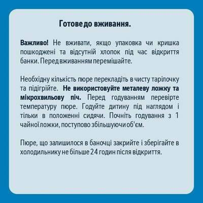 Пюре овощное Gerber Овощной салатик, 130 г