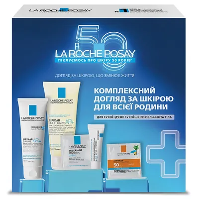 Набір La Roche-Posay Lipikar Сімейний 2025 Комплексний догляд за шкірою для всієї родини