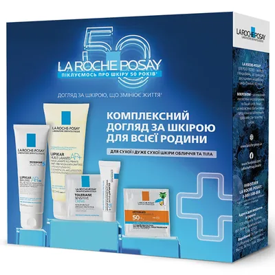 Набір La Roche-Posay Lipikar Сімейний 2025 Комплексний догляд за шкірою для всієї родини