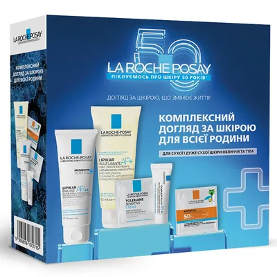 Набір La Roche-Posay Lipikar Сімейний 2025 Комплексний догляд за шкірою для всієї родини