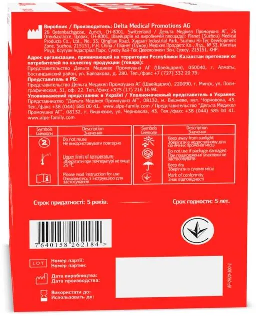 Пластир медичний Alpe Family Econom прозорий, класичний 76 мм х 19 мм, 300 штук