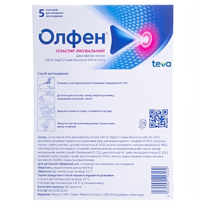 Олфен пластырь лечеб. по 140 мг/12 час (140 см2) №5 (5х1) в пак.