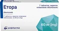 Етора таблетки, в/плів. обол. по 60 мг №7