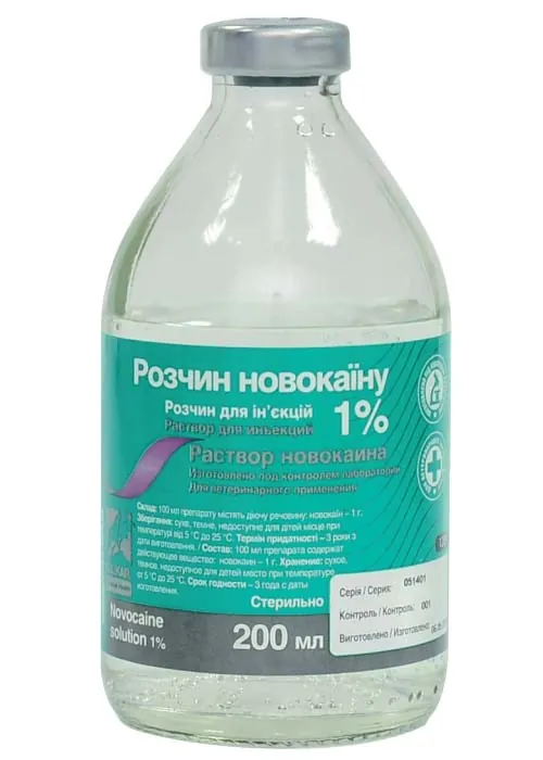 Новокаїн 1% (ДЛЯ ТВАРИН) розчин, 200 мл