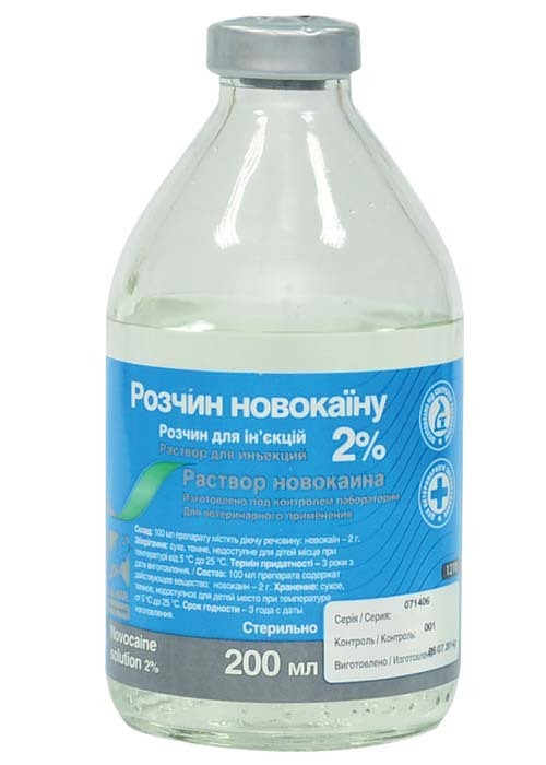 Новокаин 2% (ДЛЯ ЖИВОТНЫХ) раствор, 200 мл