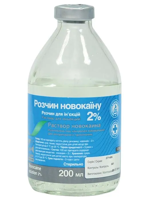 Новокаїн 2% (ДЛЯ ТВАРИН) розчин, 200 мл