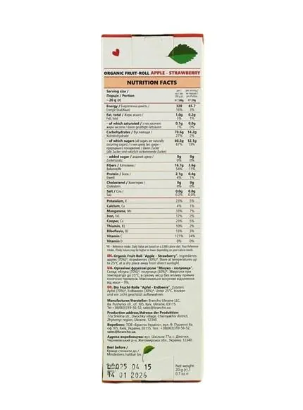 Фруктовий рол Brancho Organic органічний Яблуко-полуниця, 20 г