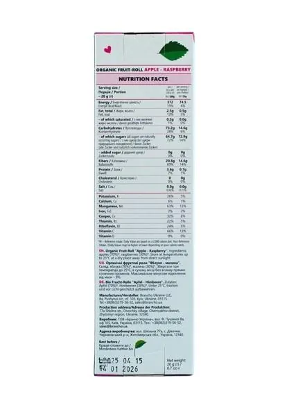 Фруктовий рол Brancho Organic органічний Яблуко-малина, 20 г