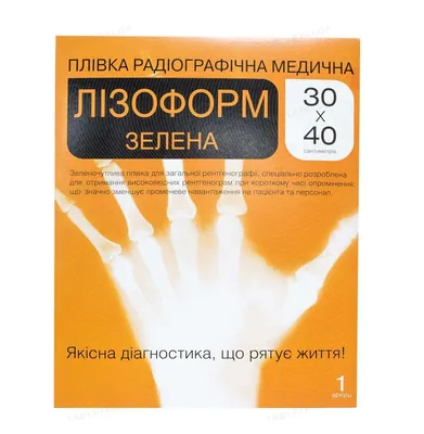 Рентгенплівка Lysoform Зелена 30 см х 40 см №1